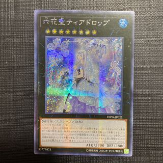 六花聖ティアドロップ  アジア　シークレットレア　