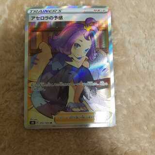 　Beautiful Pokemon Card Acerola Foresee sr