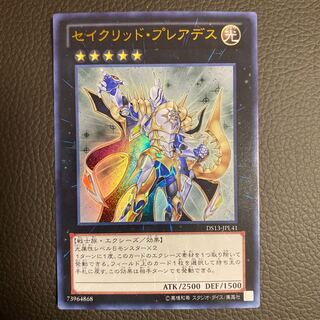 Constellar Pleiades Ultra Rare