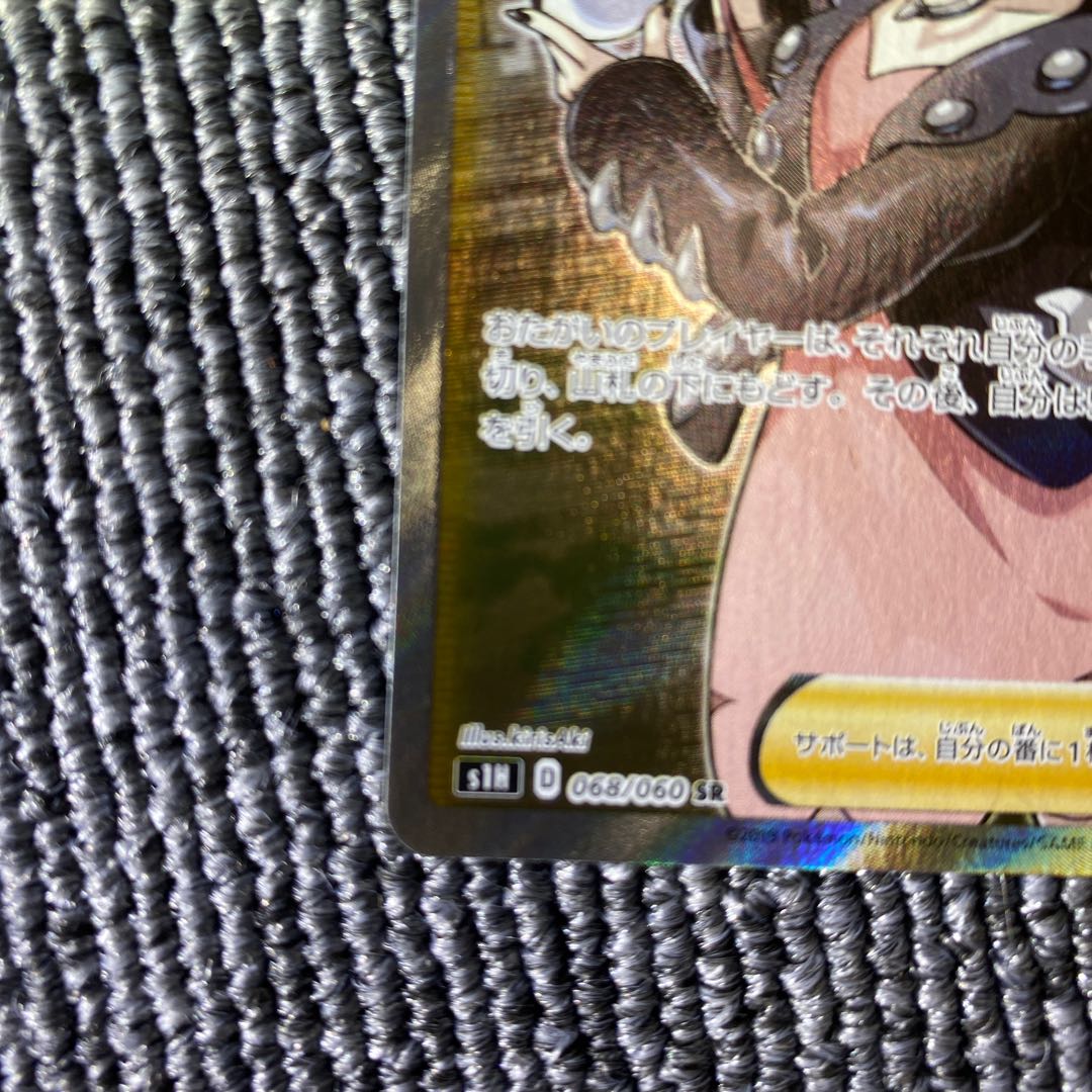 [Beautiful] Marnie SR Shield