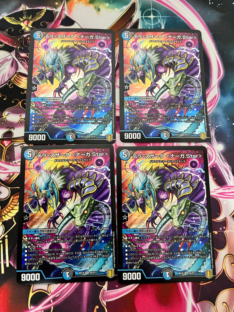 Terra Suzaku <Serpentine Princess.