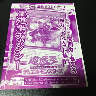 Spirit Taoist Mystic Chan Shih