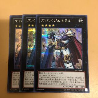 Zubaba General 3 sheets