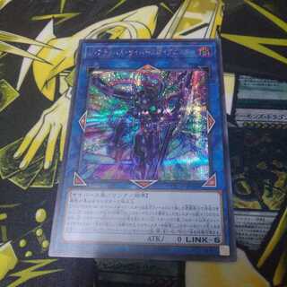 【SE】ジ・アライバル・サイバネット@イグニスター シク