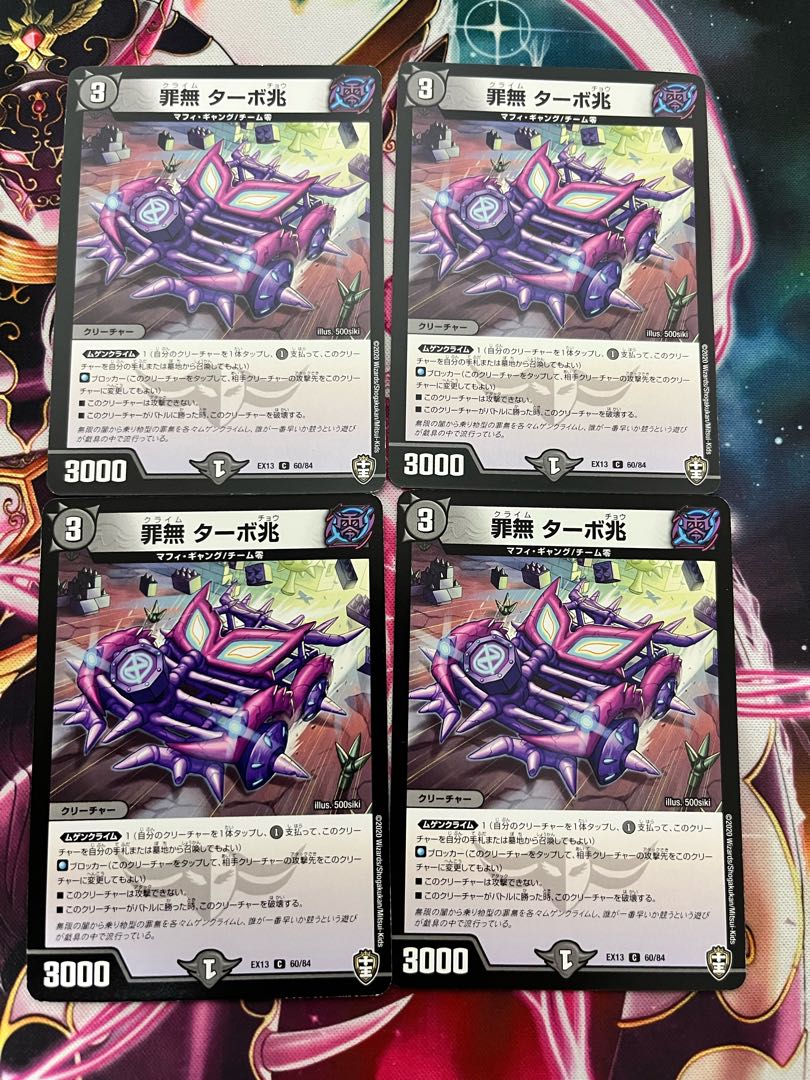 Crime free Turbo trillion