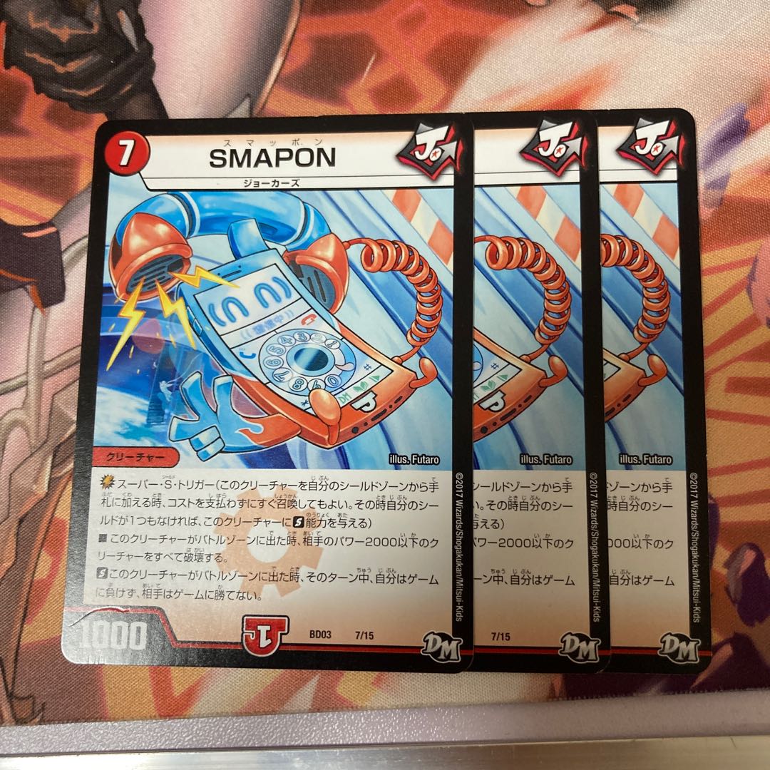 SMAPON 3 piece set for play