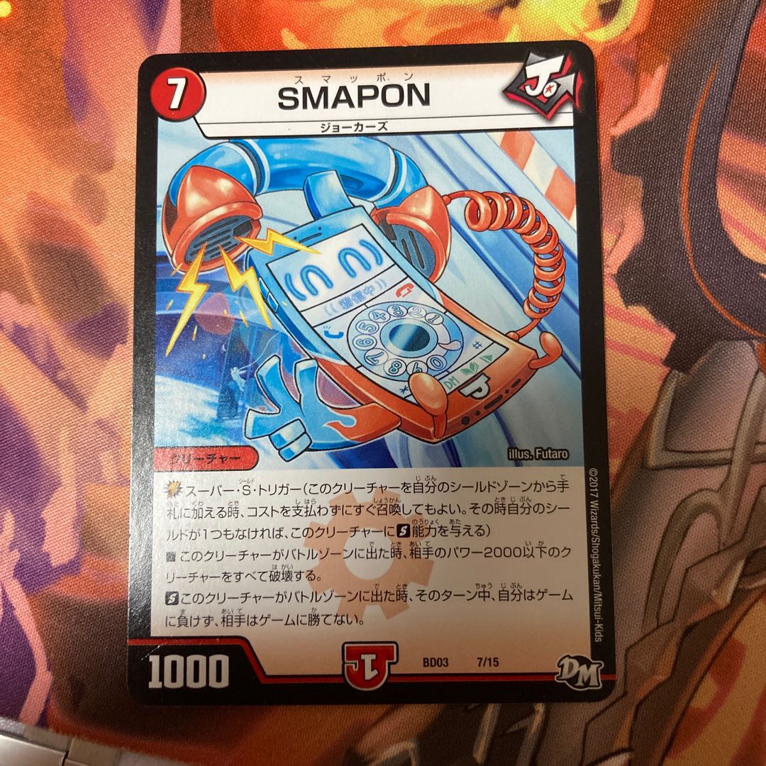 SMAPON 3 piece set for play