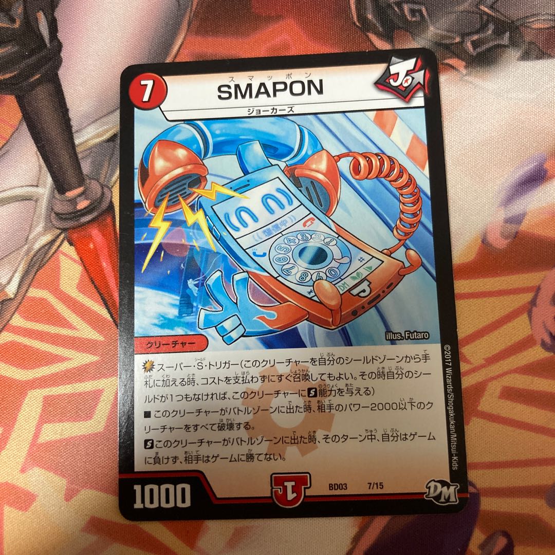 SMAPON 3 piece set for play