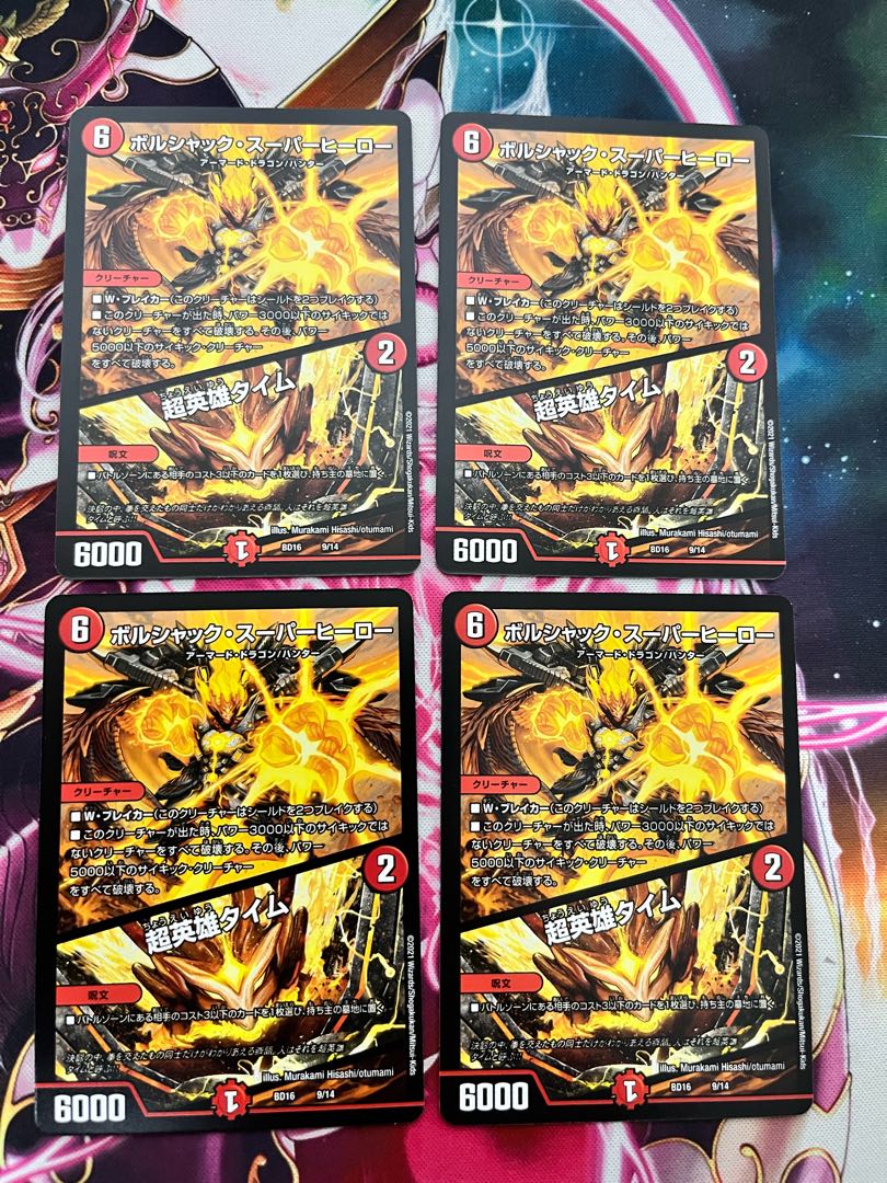 Borshak Superhero|Psychic Hero Time