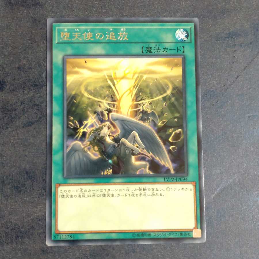 Banishment of the Darklords Rare [Korindo].