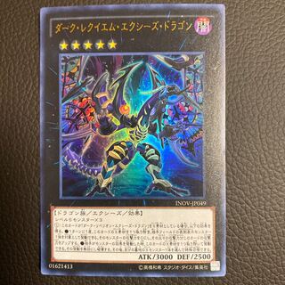 Dark Requiem Xyz Dragon Ultra Rare
