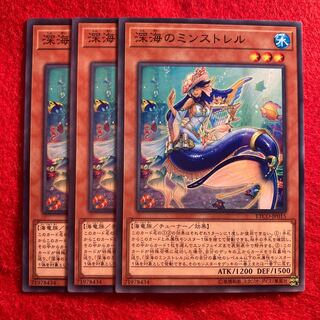 深海のミンストレル☆5486