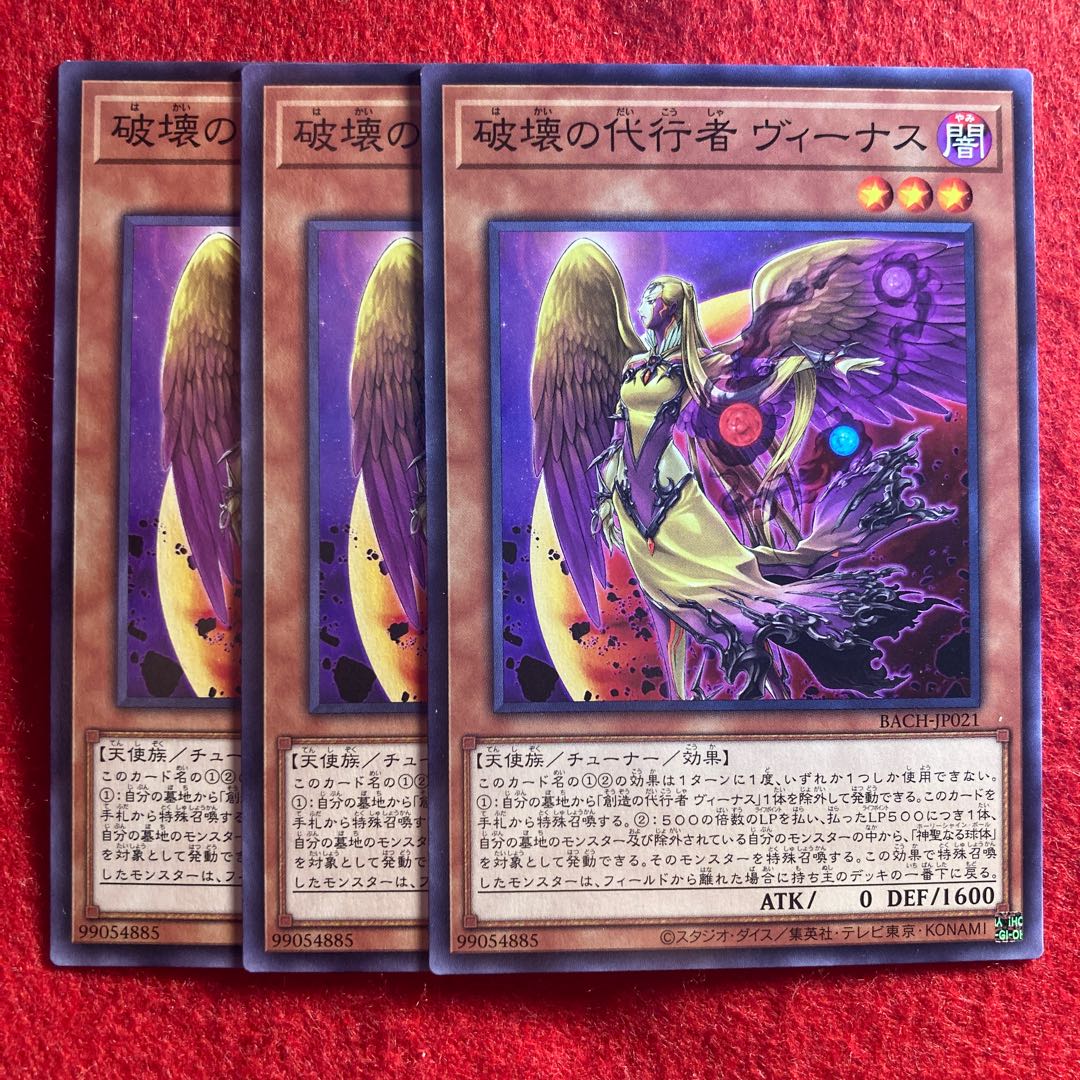 Venus, Agent of Destruction 5488