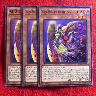 Venus, Agent of Destruction 5488