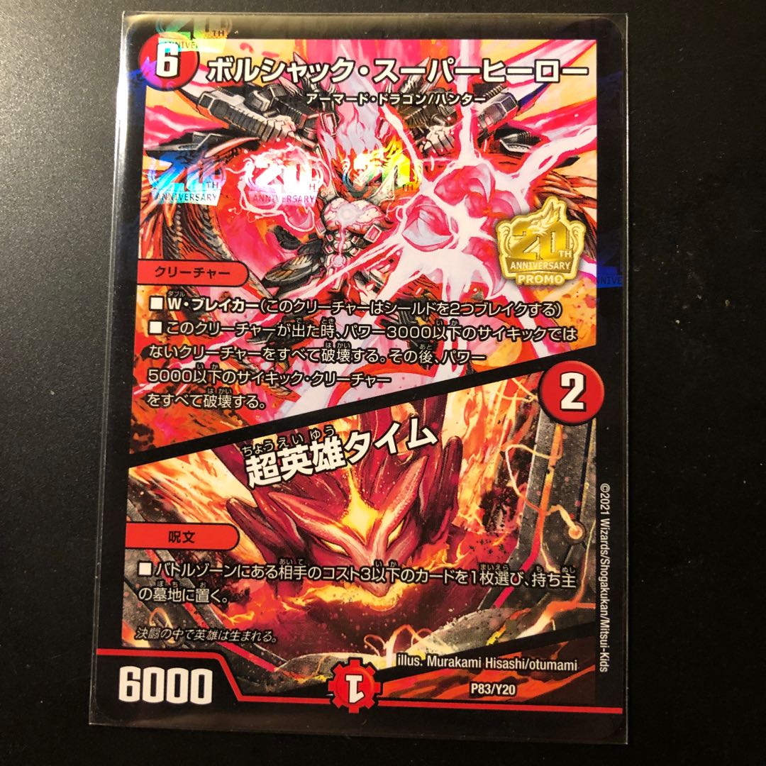 Borshak Superhero｜Psychic Hero Time