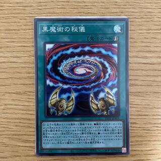 Secrets of Dark Magic Super Rare