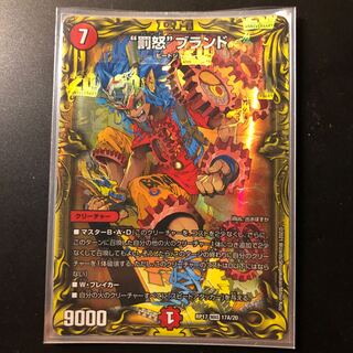 The "Punishment Rage" brand