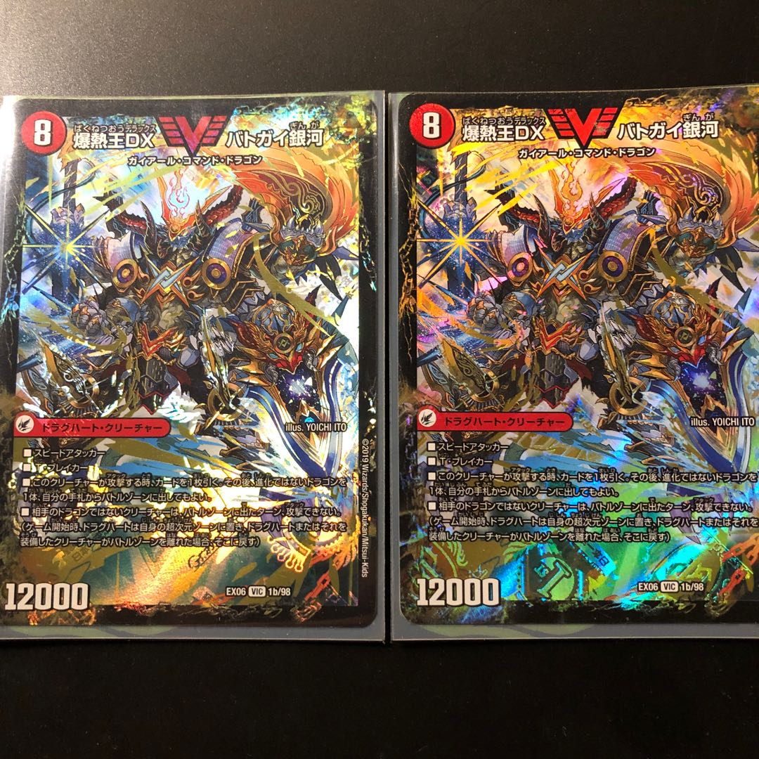 Bakugin-ou Ken Batogai Bado|Bakugin-ou DX Batogai Ginga 2 piece set