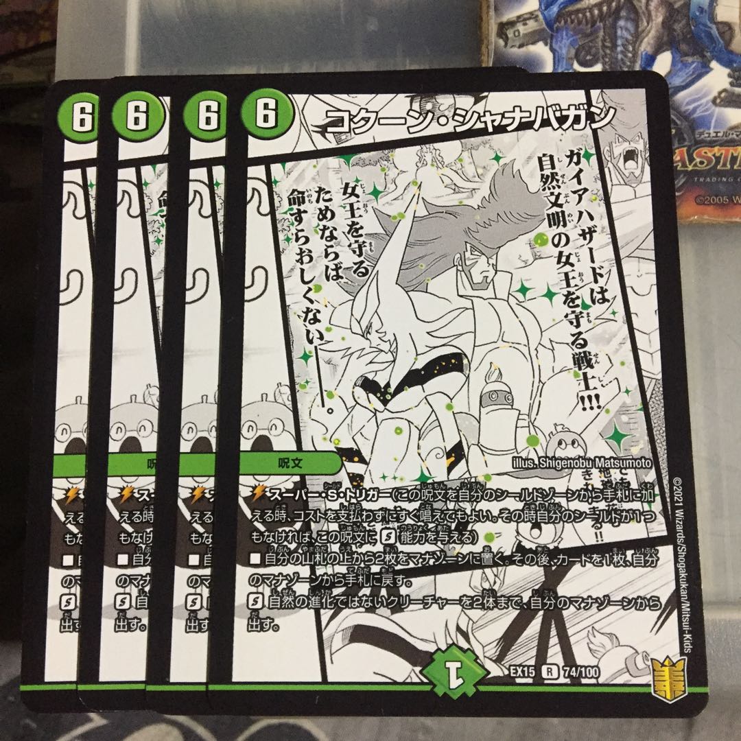 Exclusive Set Discounts Kakuna and Shana Bagan 4 piece set of 4 pieces of Pakuchita