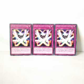 タキオン・ギャラクシースパイラル 3枚セット 遊戯王 無言可 レア ノーマル