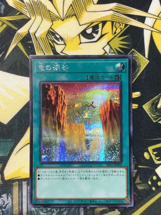 Yu-Gi-Oh! Dragon Ravine Secret