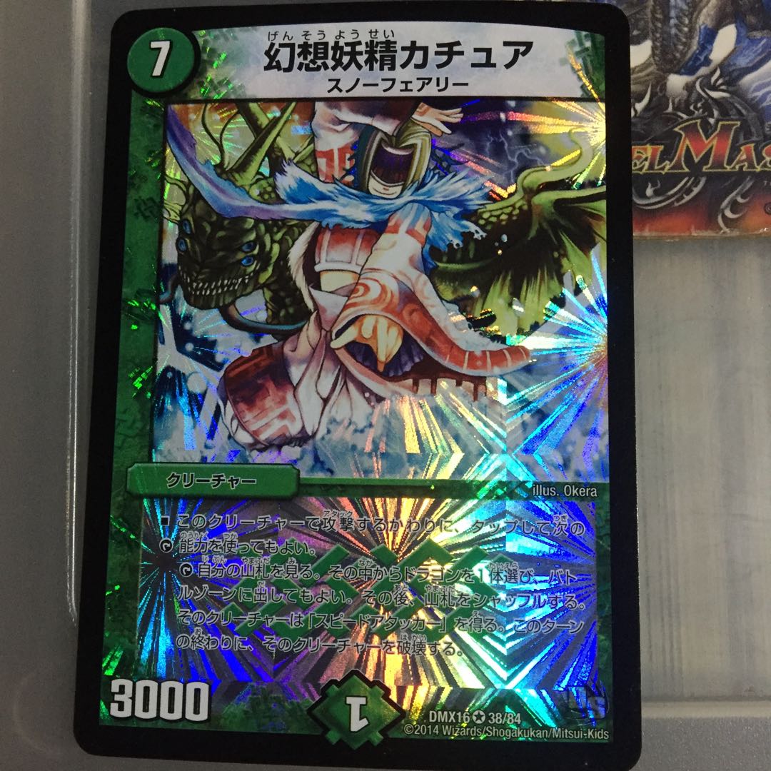 Set Discount Kachua, Keeper of the Icegate VR