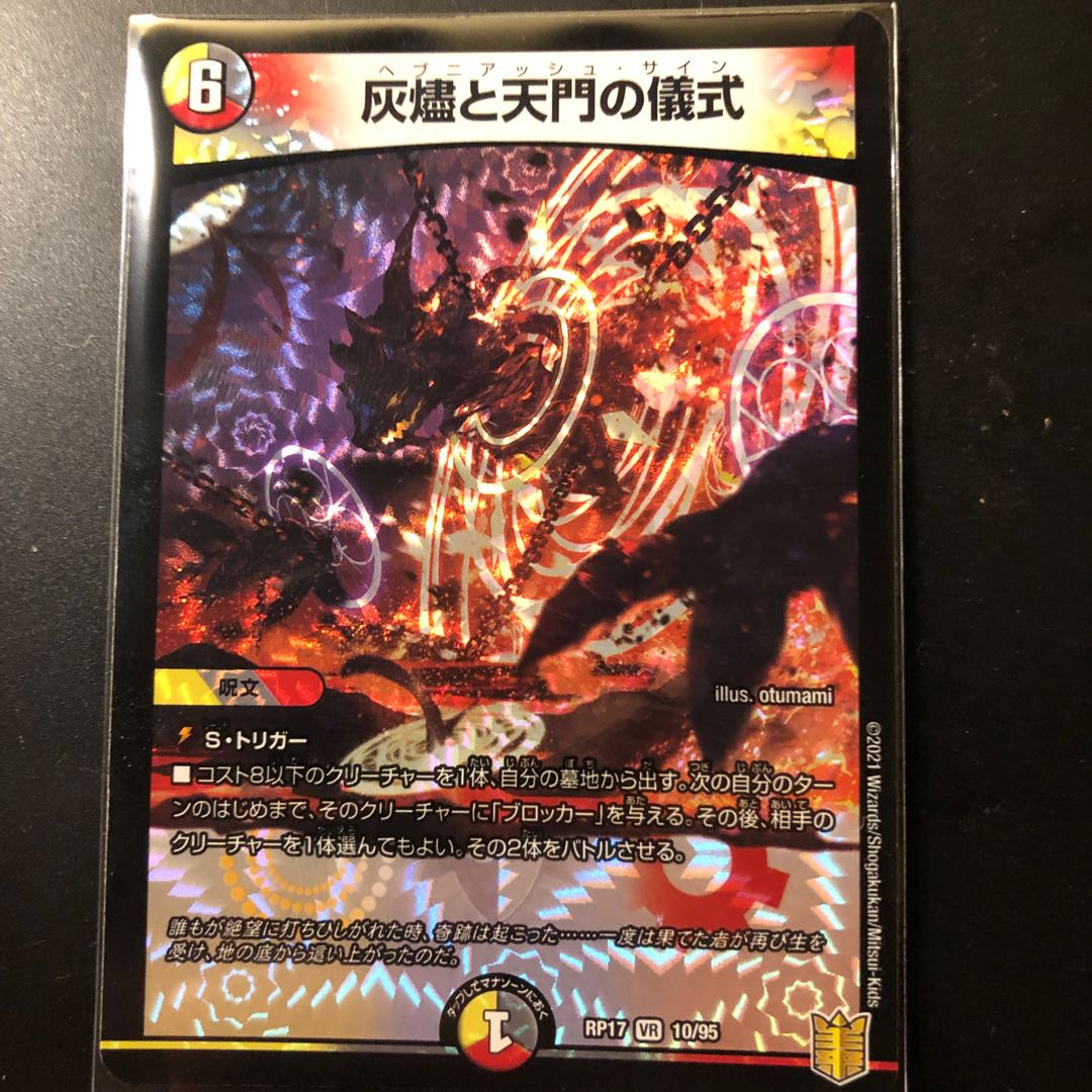 The Ritual of the Ashes and the Gate of Heaven