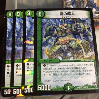 Set Discount Psychic Man of Traps Set of 4