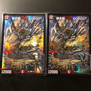 Runaway Dragon 5000GT