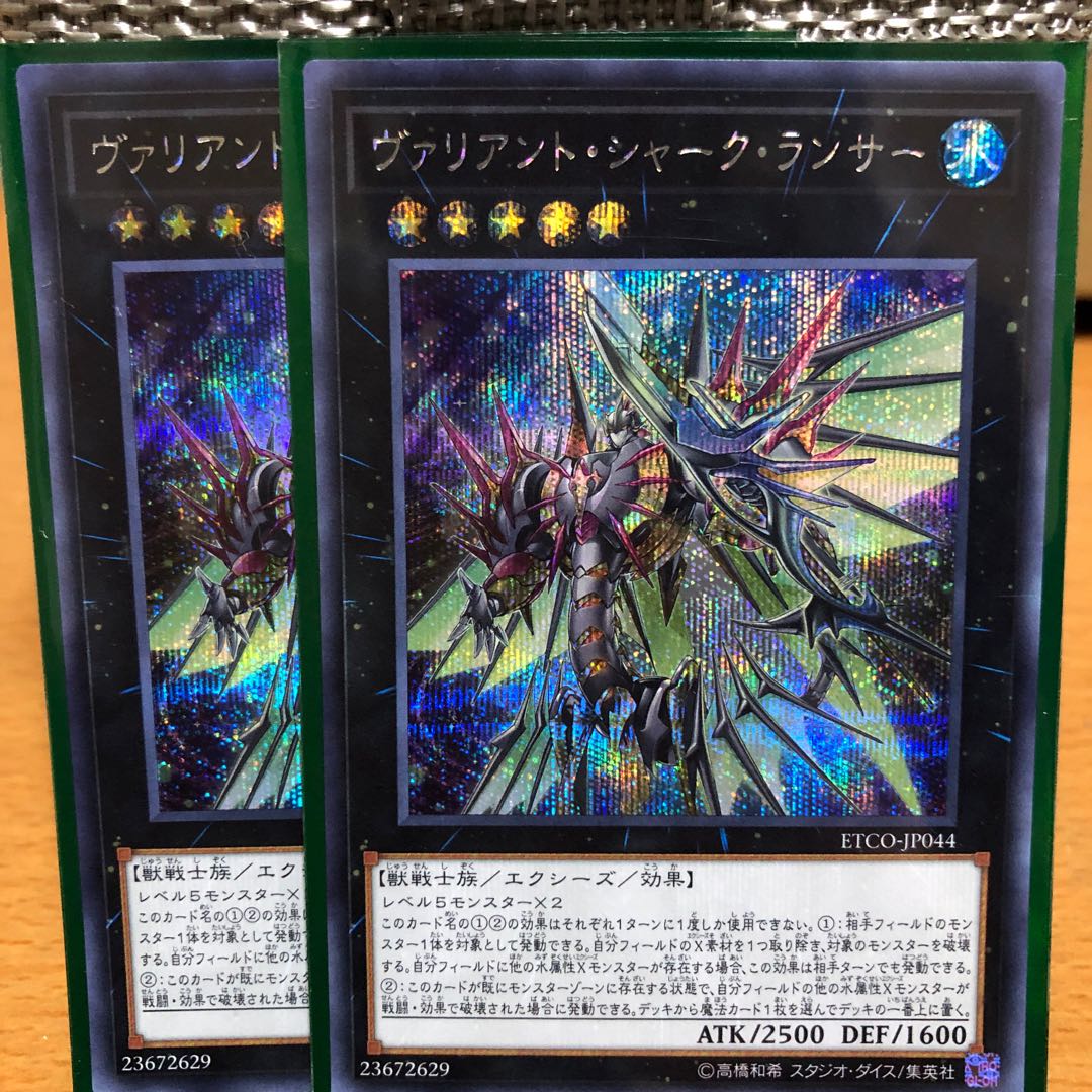 ヴァリアント・シャーク・ランサー シク2枚