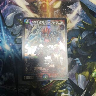 [Lowest Price] SSS Class Natural Disaster: Dead Damned