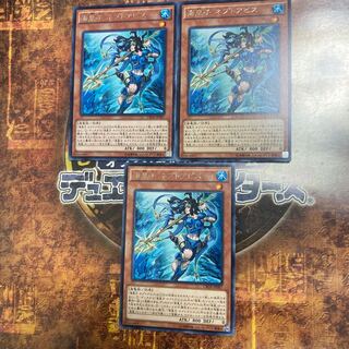 Yu-Gi-Oh! *Umi Prince Nepto Abyss* Three Rares