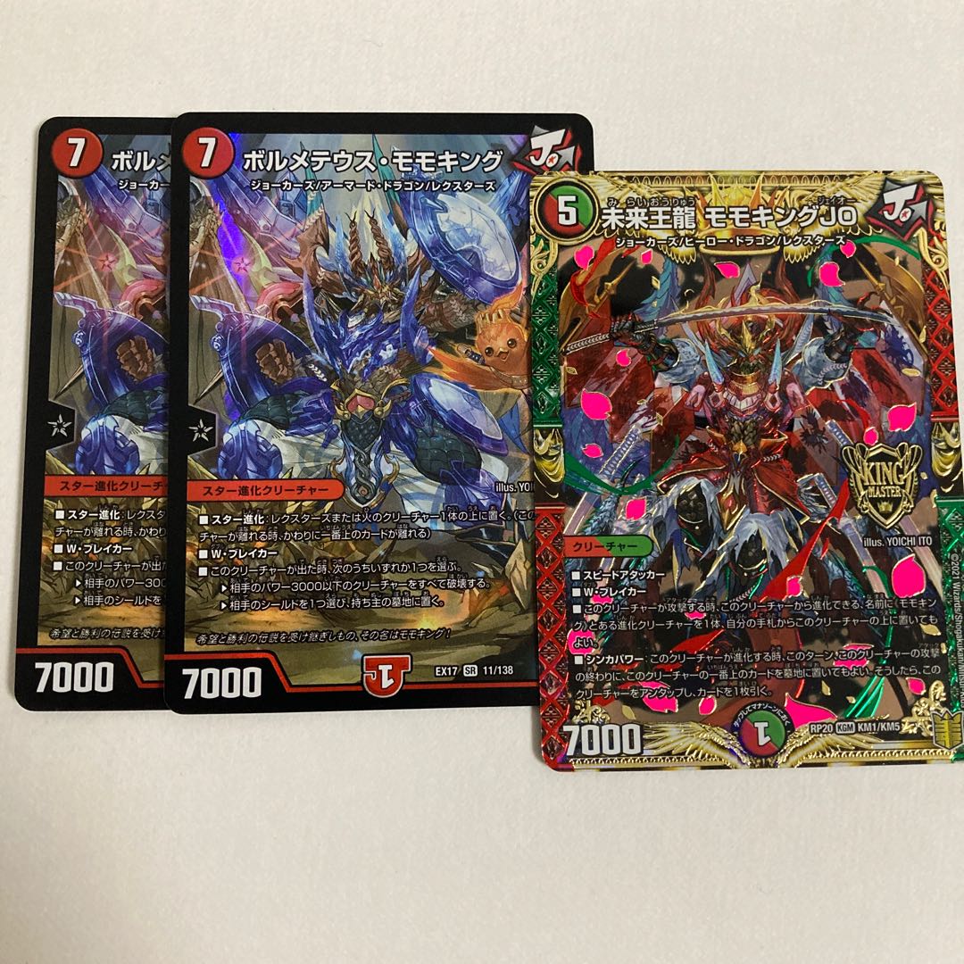 Volmetheus peach king