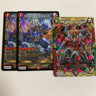 Volmetheus peach king