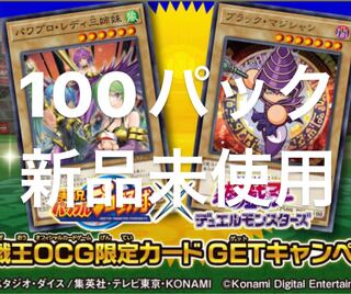 Yu-Gi-Oh, Power Pro, unopened, 100 packs