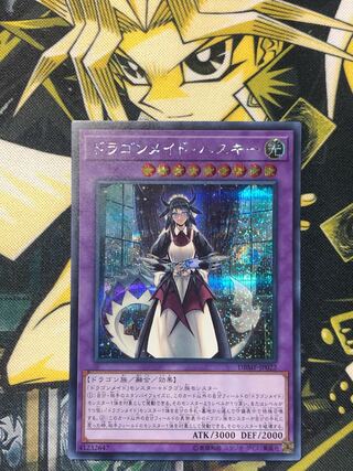 ドラゴンメイド・ハスキー　シークレット 1枚