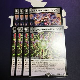 アトミックデストロイヤー・スーパーデーモンハンド