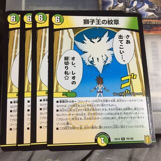 Set Discount: Emblem of the Lion King, Set of 4