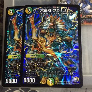 Exclusive Grand Elder Weiyou SR 2-Piece Set The Universe Gate