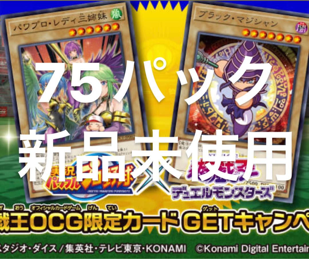 Yu-Gi-Oh! Power Pro Pack 75 pcs.