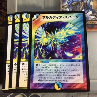 Set discount: Arcadia Spark, set of 4