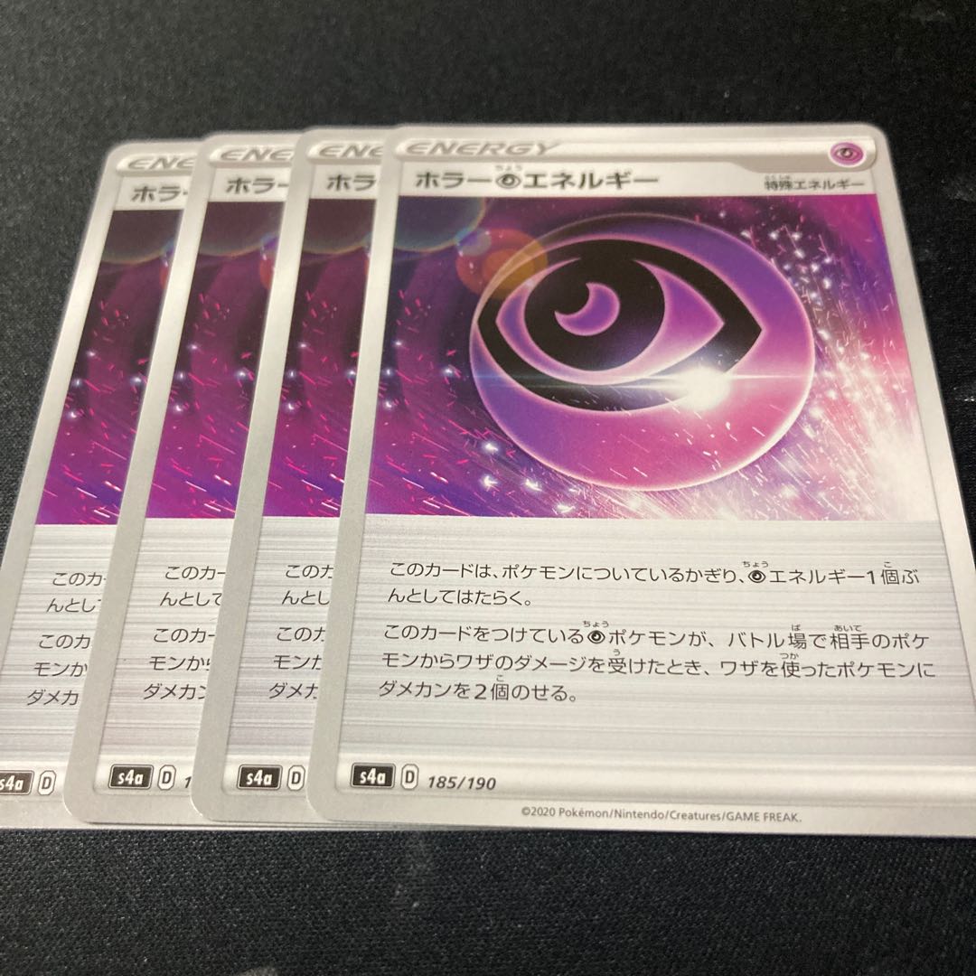 ホラー超エネルギー 4枚