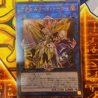 Accesscode Talker Ultra Rare