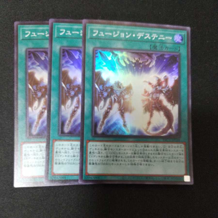 Fusion Destiny Super Rare