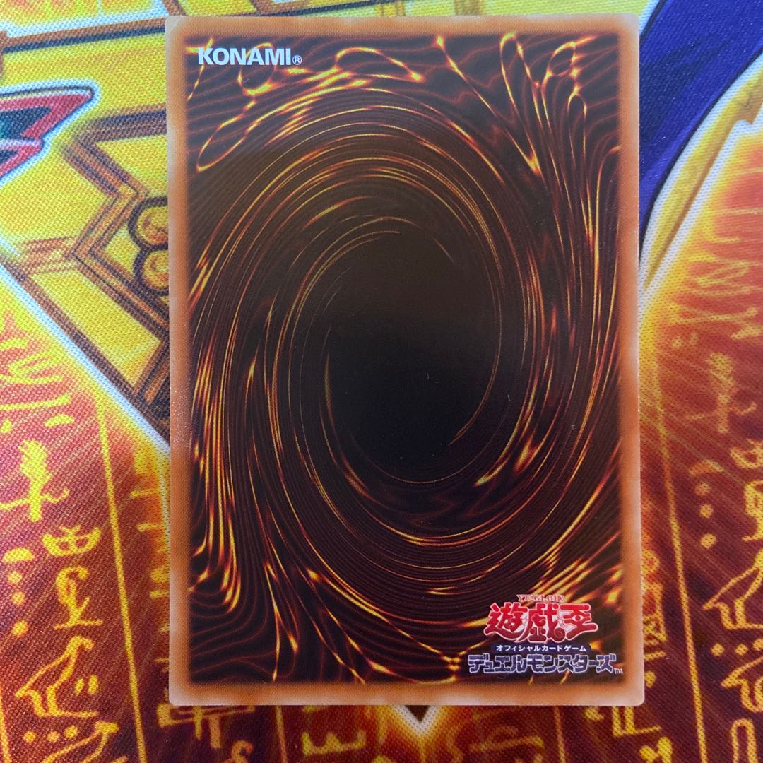 Stardust Dragon Ultimate Rare