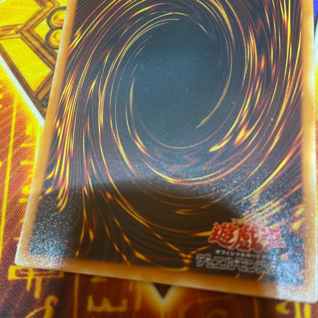 Stardust Dragon Ultimate Rare