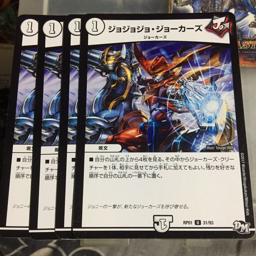 Set Discount JoJo Jokers 4-Piece Set