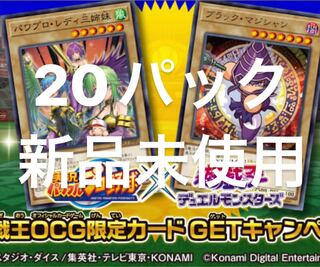 Yu-Gi-Oh! Power Pro Unopened Pack x20