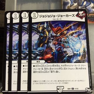 Set Discount JoJo Jokers 4-Piece Set