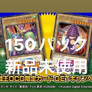 Yu-Gi-Oh, Power Pro, 150 unopened packs.